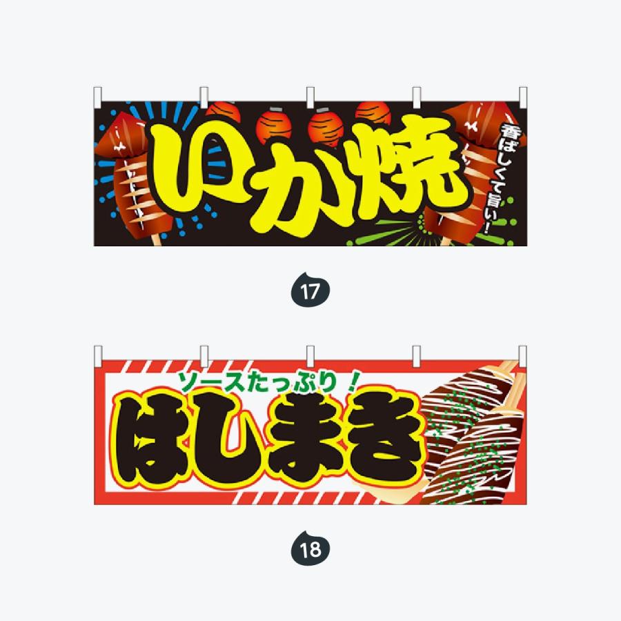 ファーストフード 横幕 |  | 09