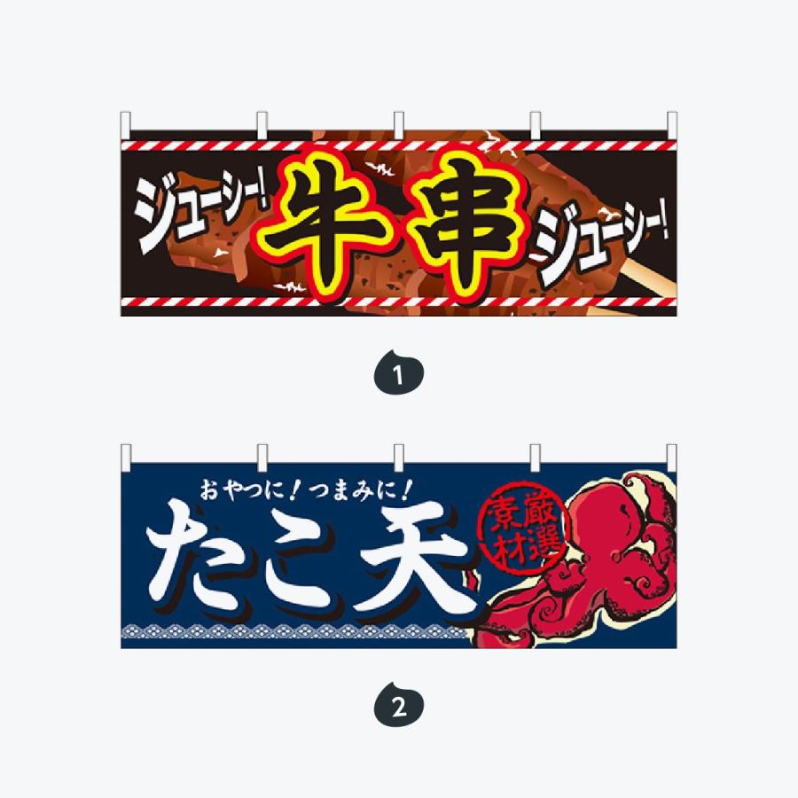 ファーストフード 横幕 |  | 01