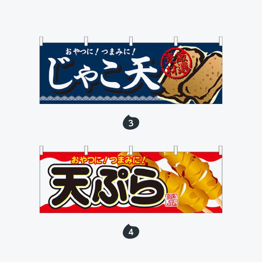 ファーストフード 横幕 |  | 02