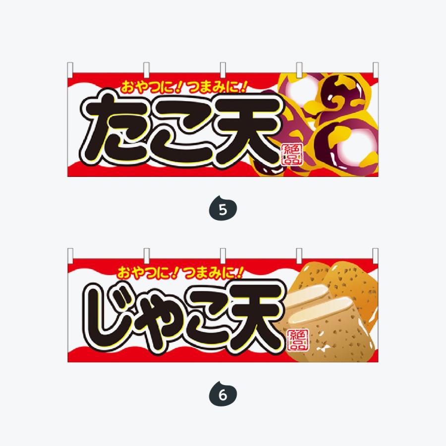 ファーストフード 横幕 |  | 03