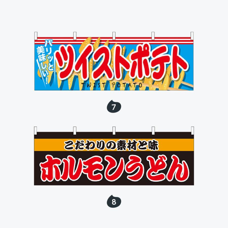 ファーストフード 横幕 |  | 04