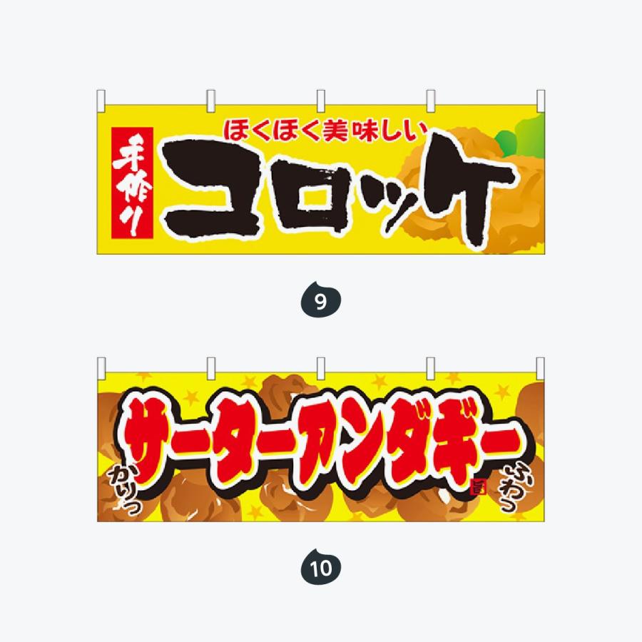 ファーストフード 横幕 |  | 05