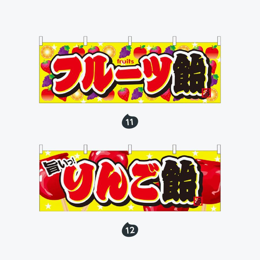 ファーストフード 横幕 |  | 06