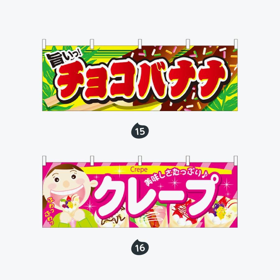 ファーストフード 横幕 |  | 08