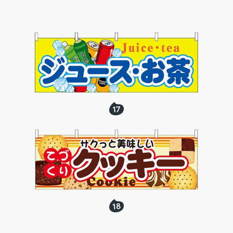 ファーストフード 横幕 |  | 09