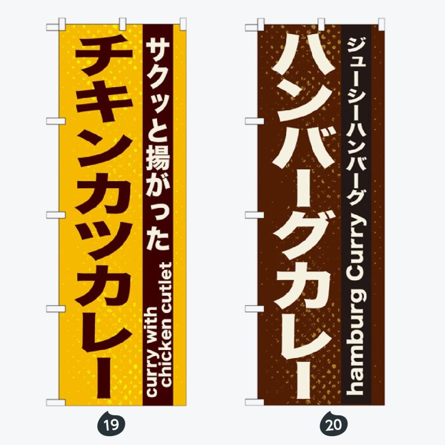 お食事処 のぼり旗 |  | 10