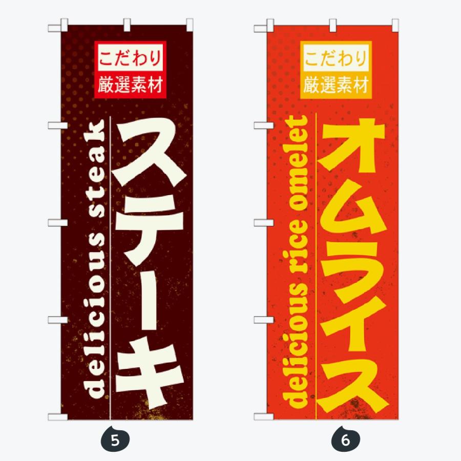 お食事処 のぼり旗 |  | 03