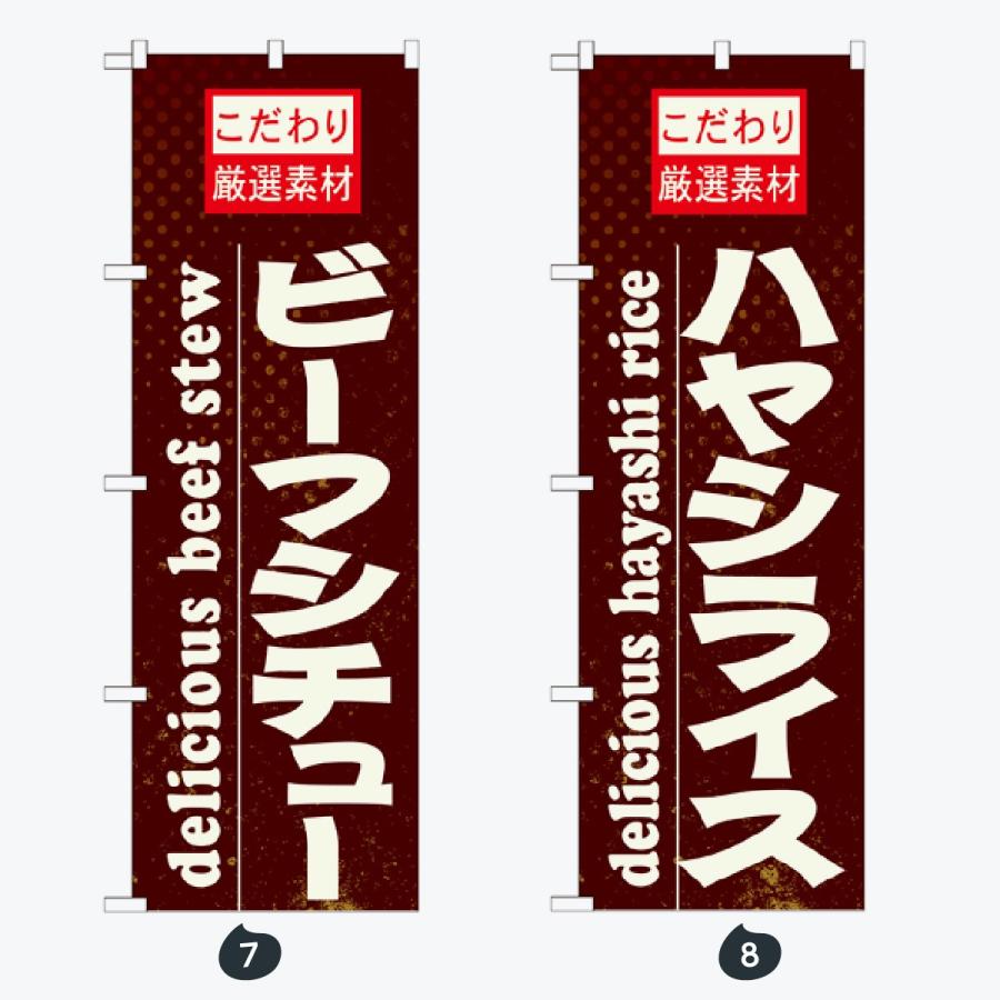 お食事処 のぼり旗 |  | 04