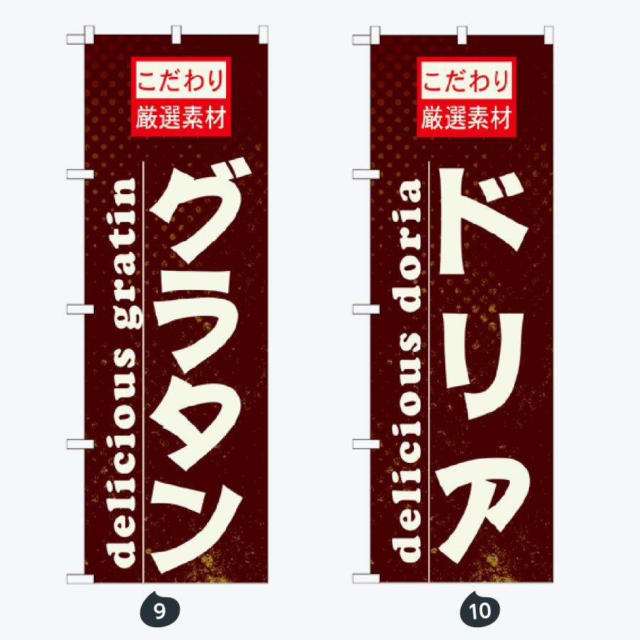 お食事処 のぼり旗 |  | 05