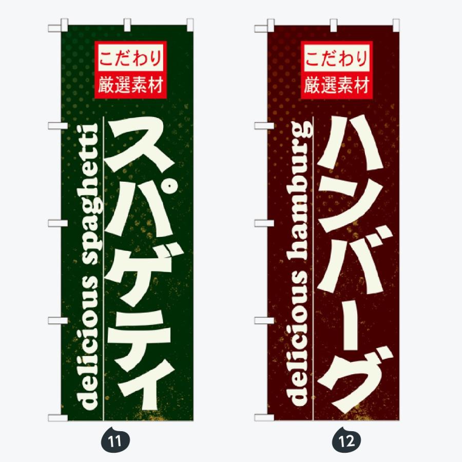 お食事処 のぼり旗 |  | 06