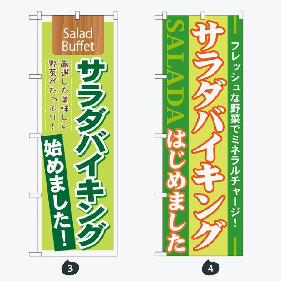 お食事処 のぼり旗 |  | 02