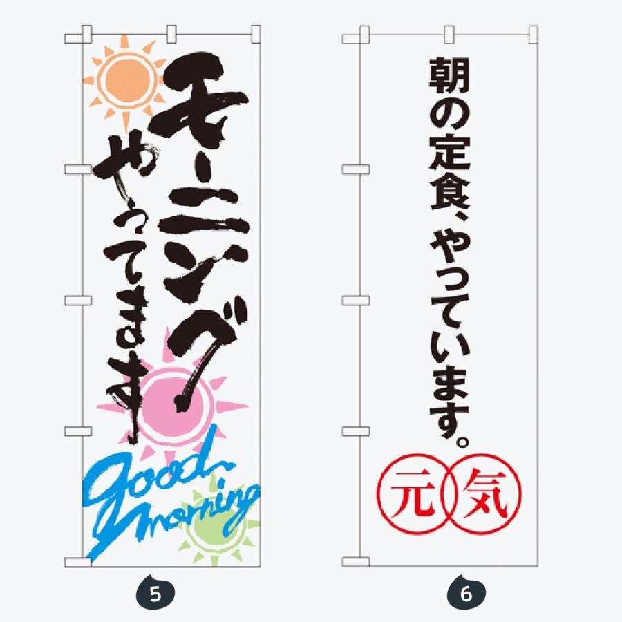 お食事処 のぼり旗 |  | 03