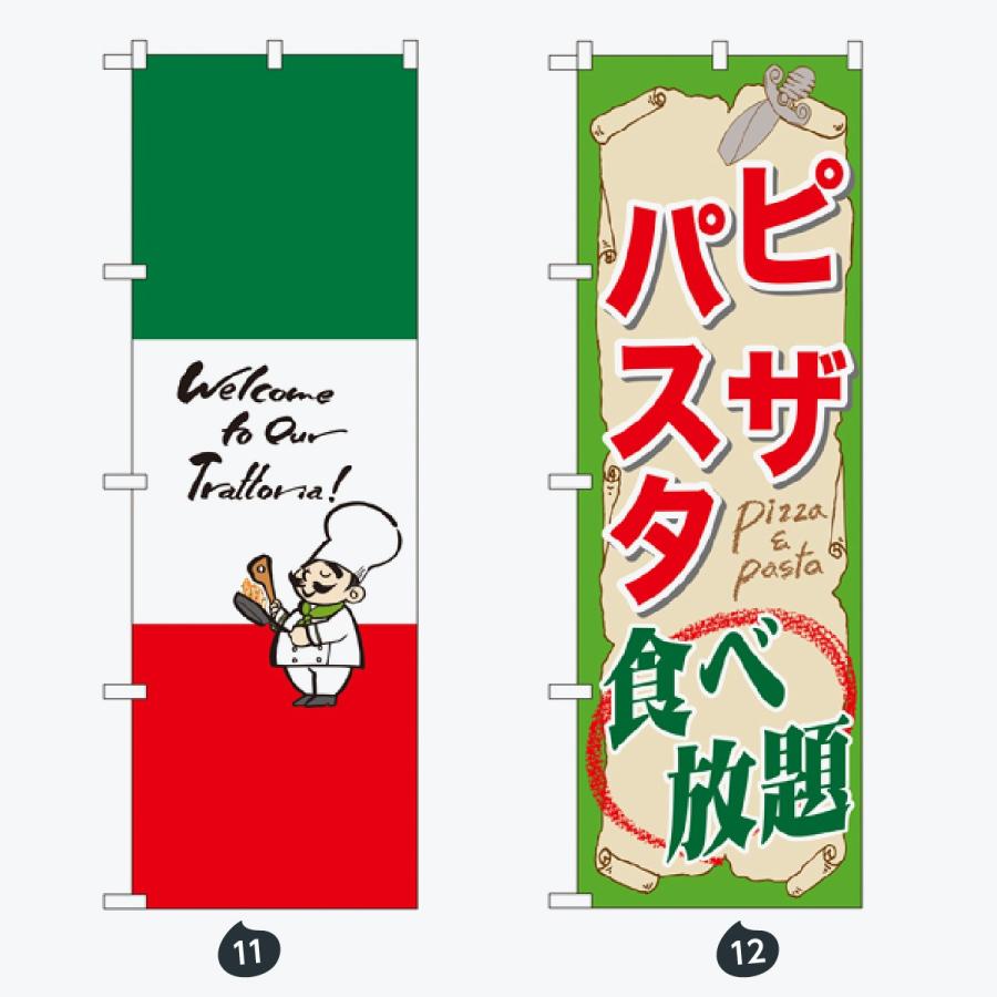 お食事処 のぼり旗 |  | 06
