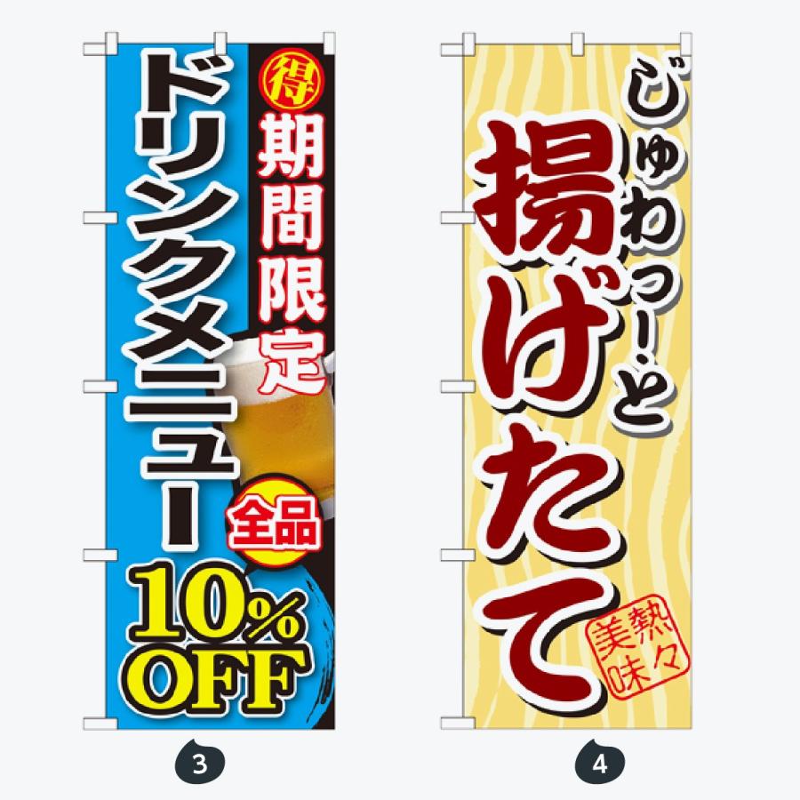 お食事処 のぼり旗 |  | 02