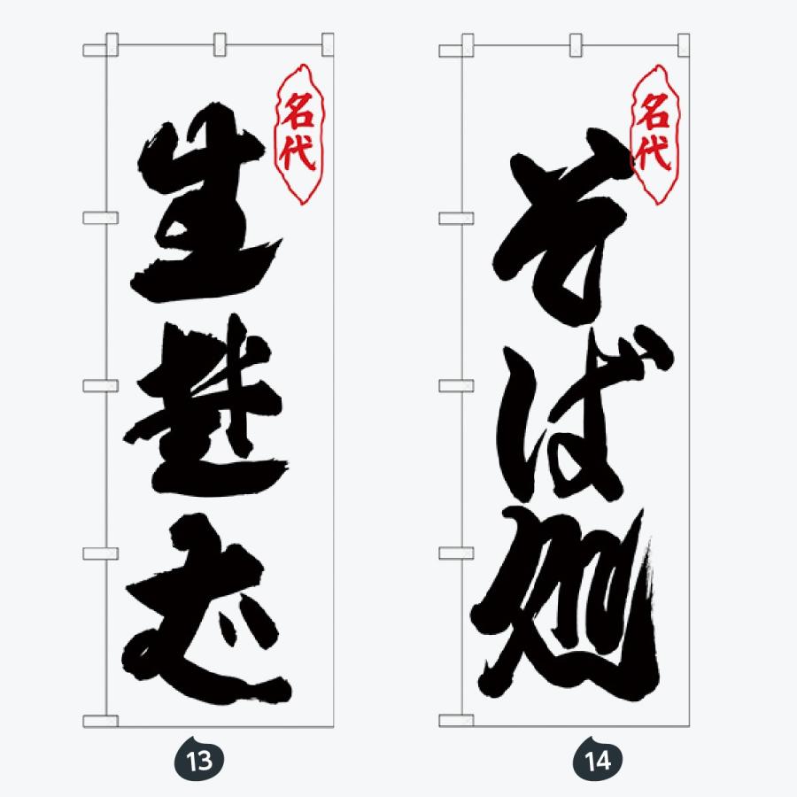 うどん そば 太文字 のぼり旗 7ff2 千客万歳 通販 Yahoo ショッピング