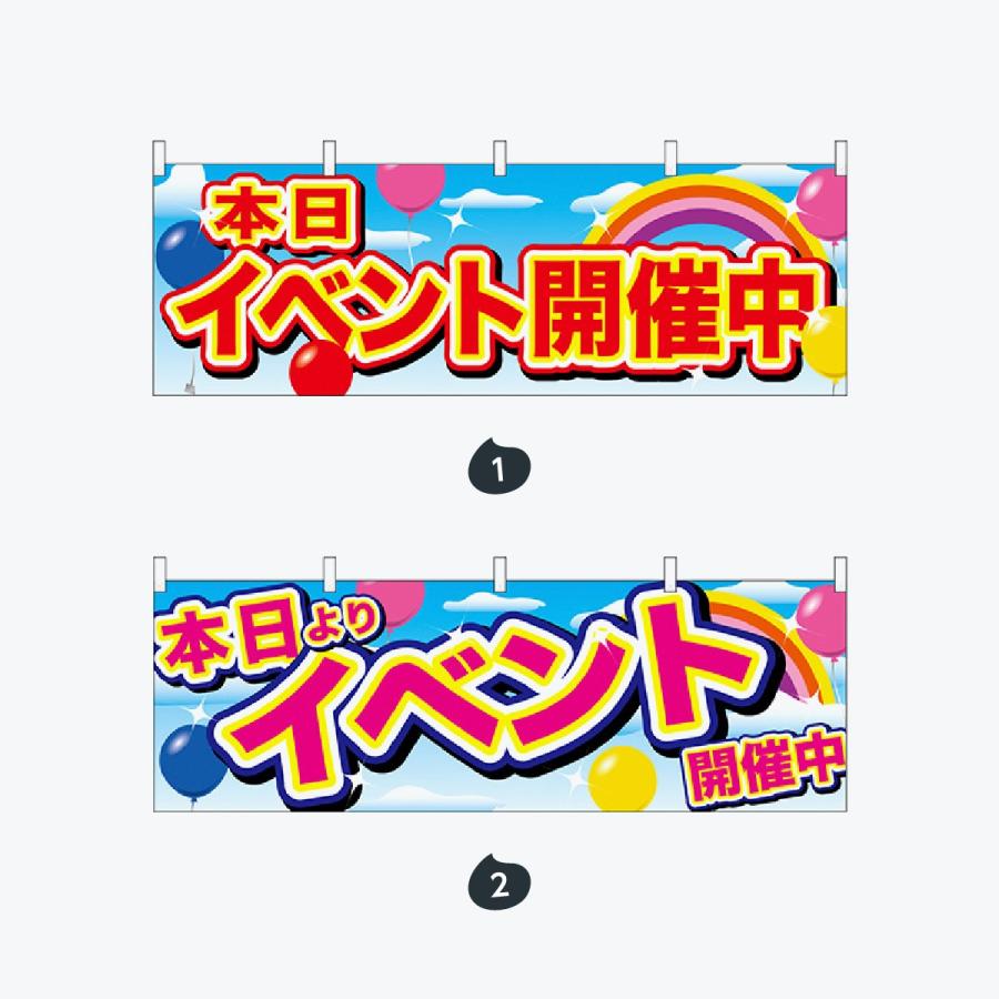 イベント 横幕 |  | 01