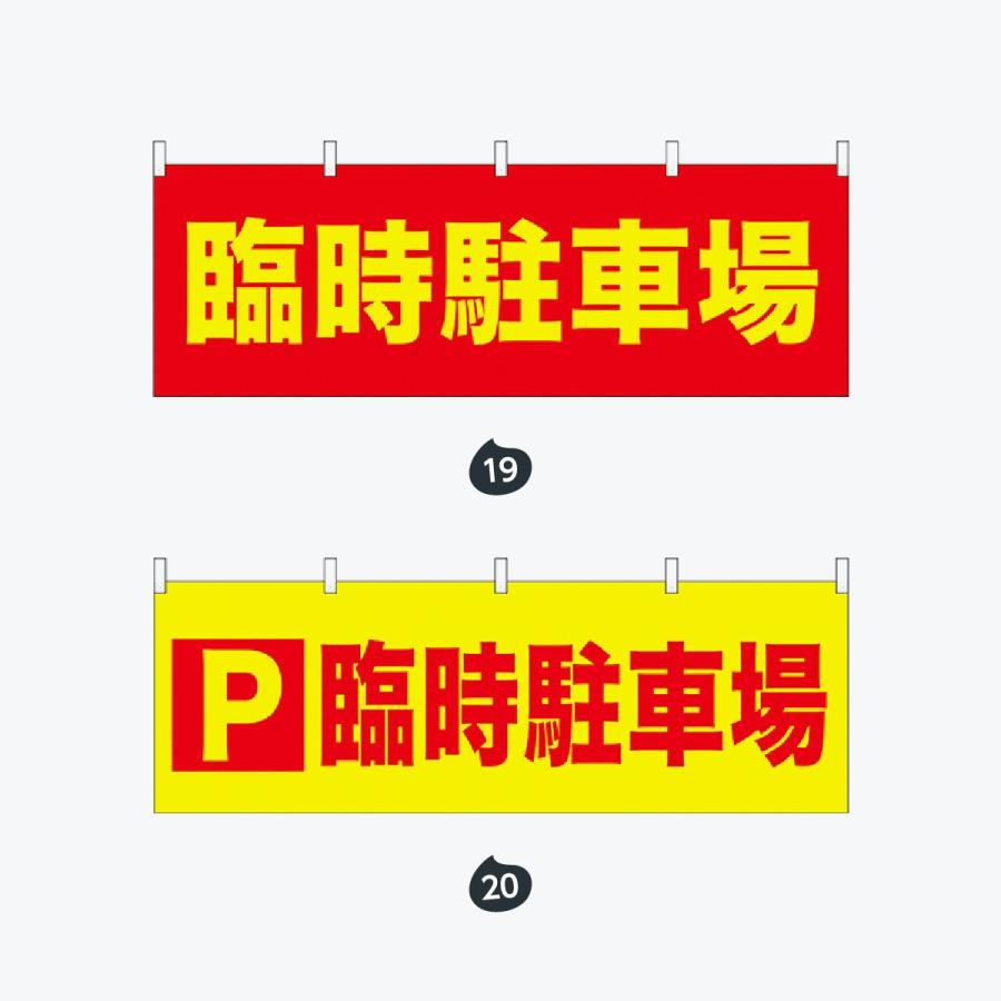 イベント 横幕 |  | 10