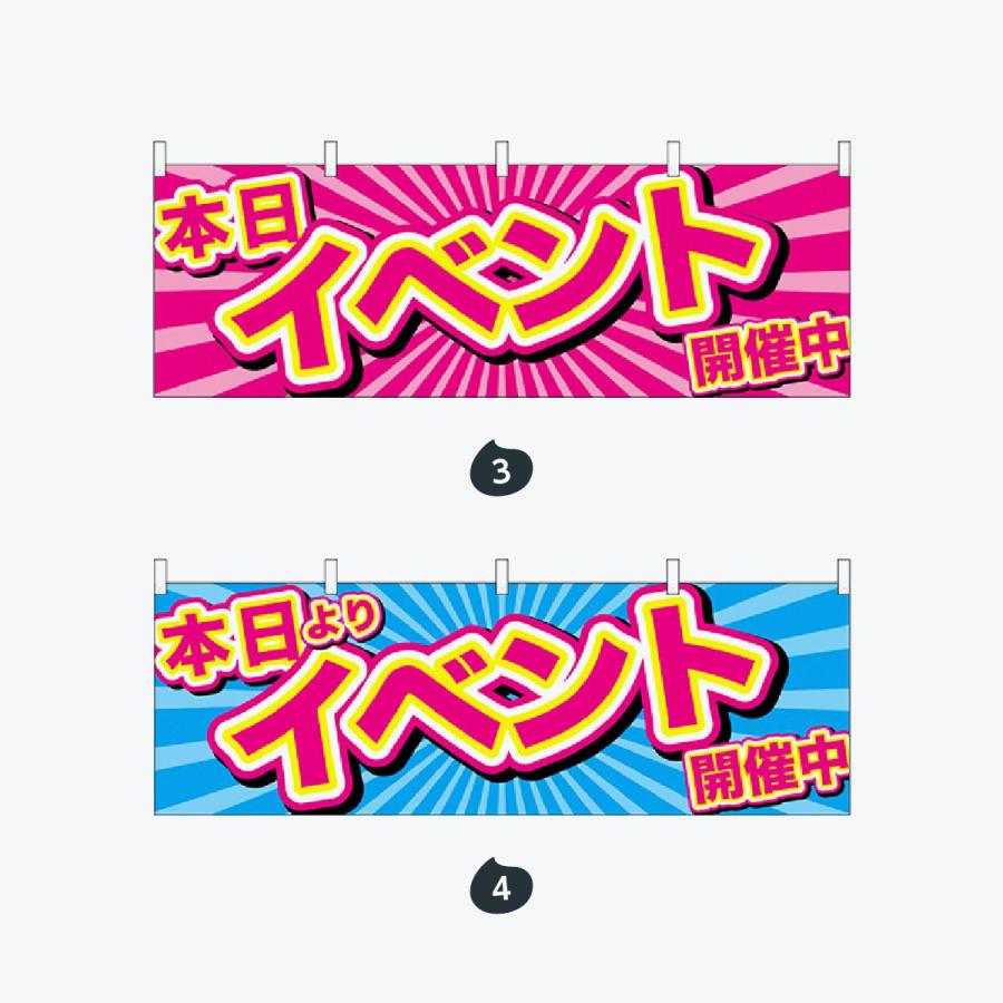 イベント 横幕 |  | 02