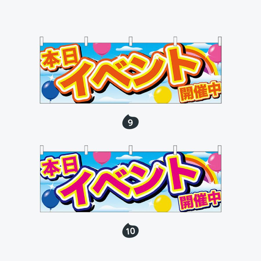 イベント 横幕 |  | 05