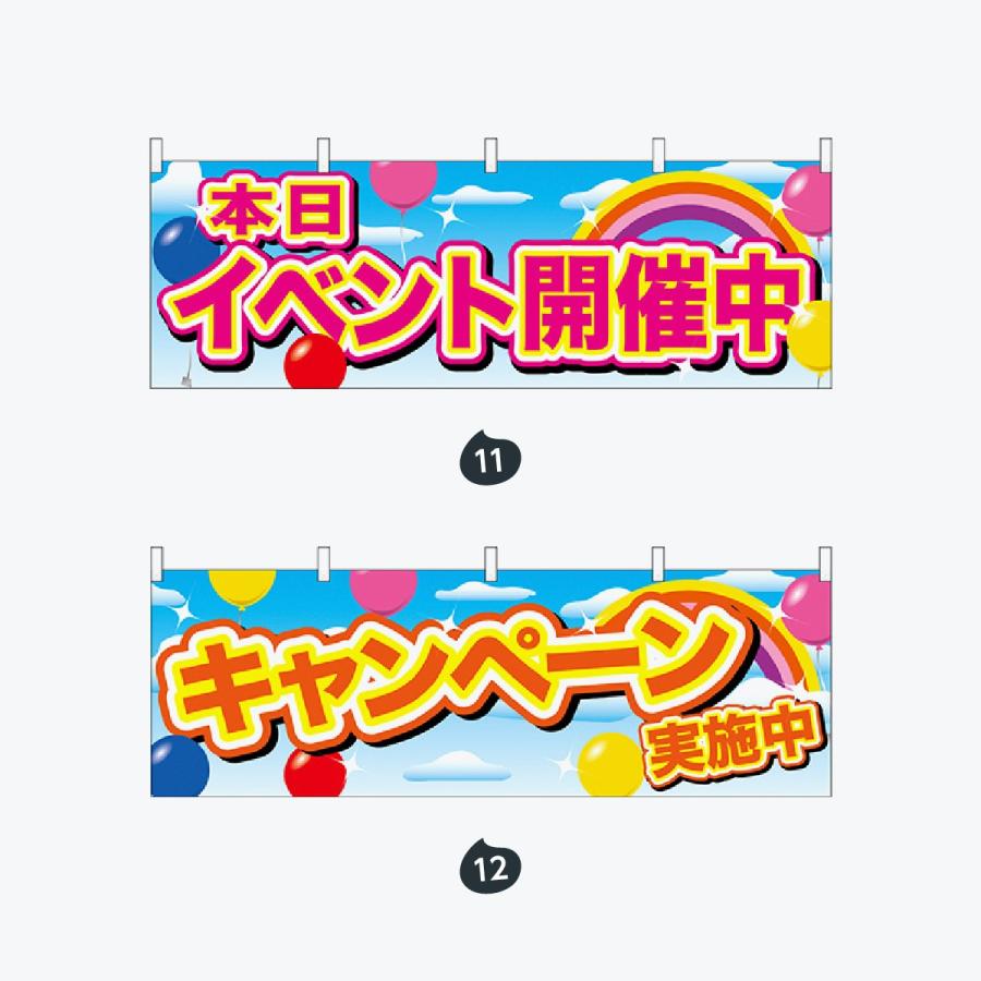 イベント 横幕 |  | 06
