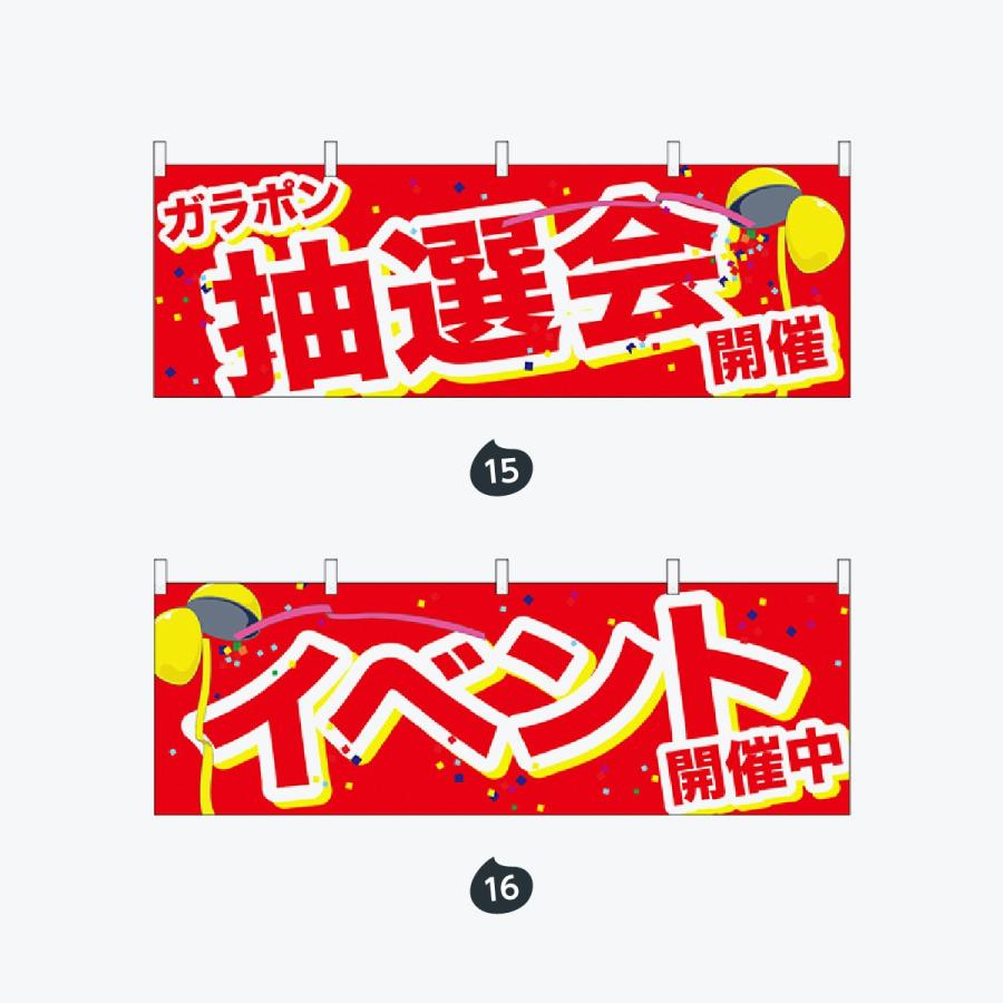 イベント 横幕 |  | 08