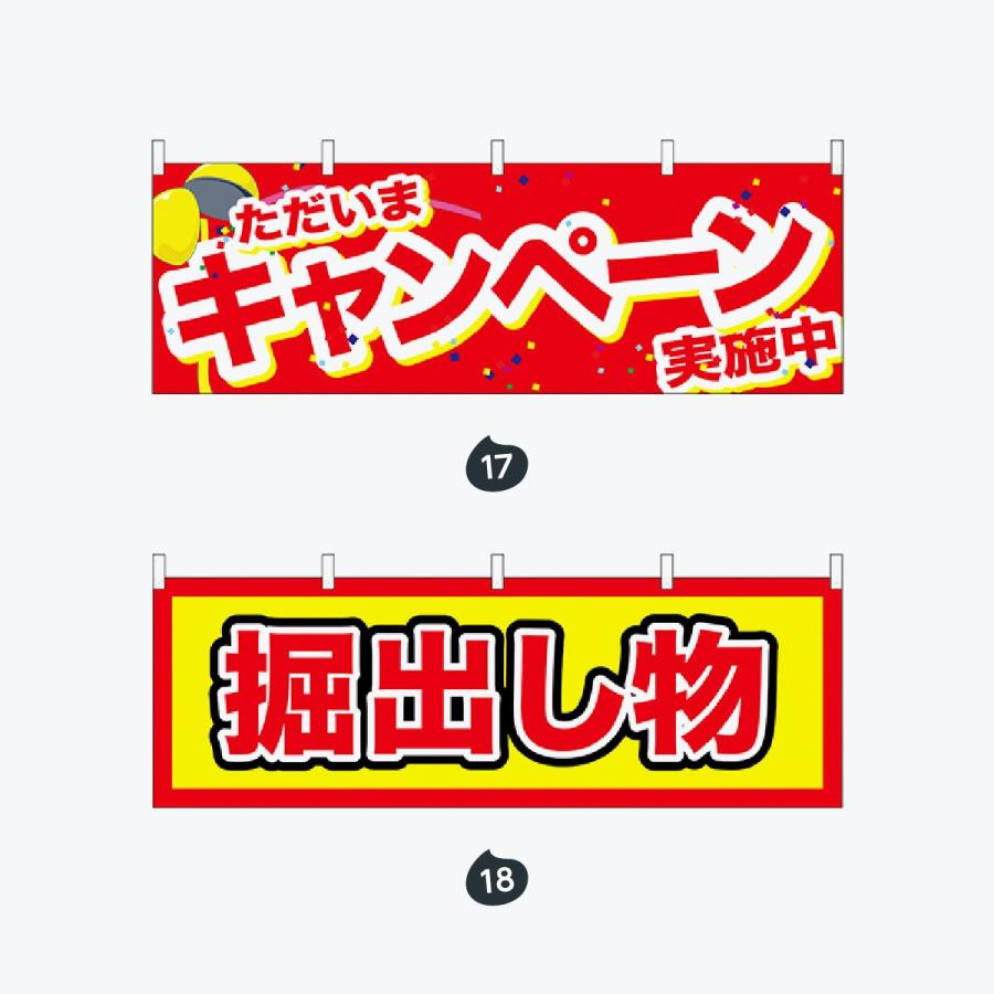 イベント 横幕 |  | 09