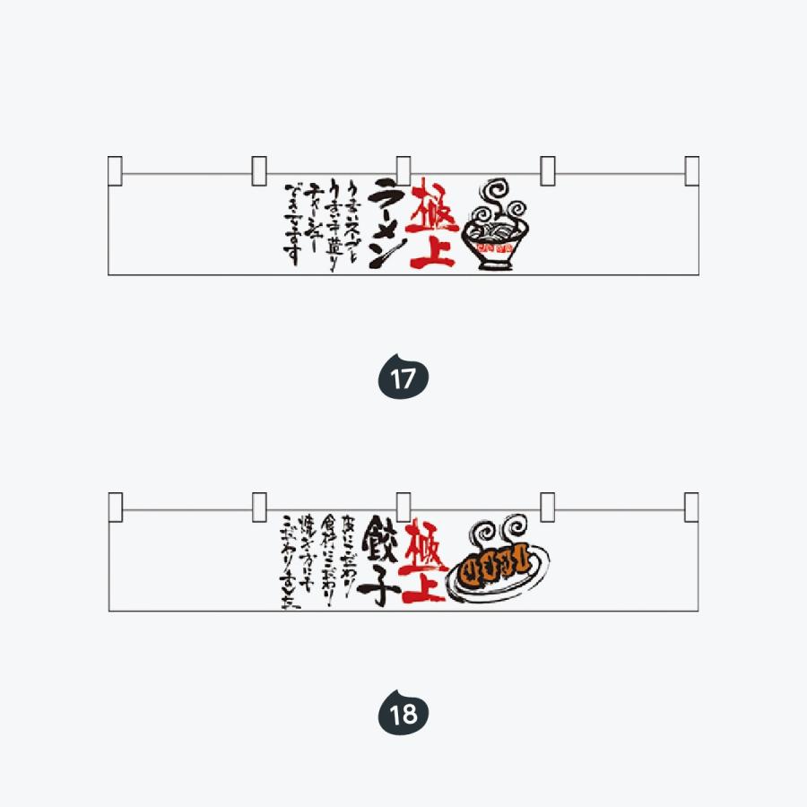 カウンター横幕 |  | 09
