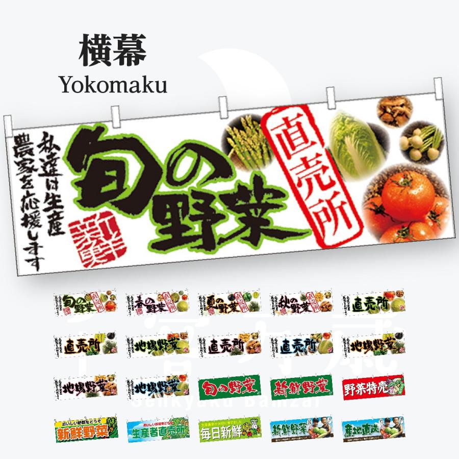 旬の野菜・果物 | 