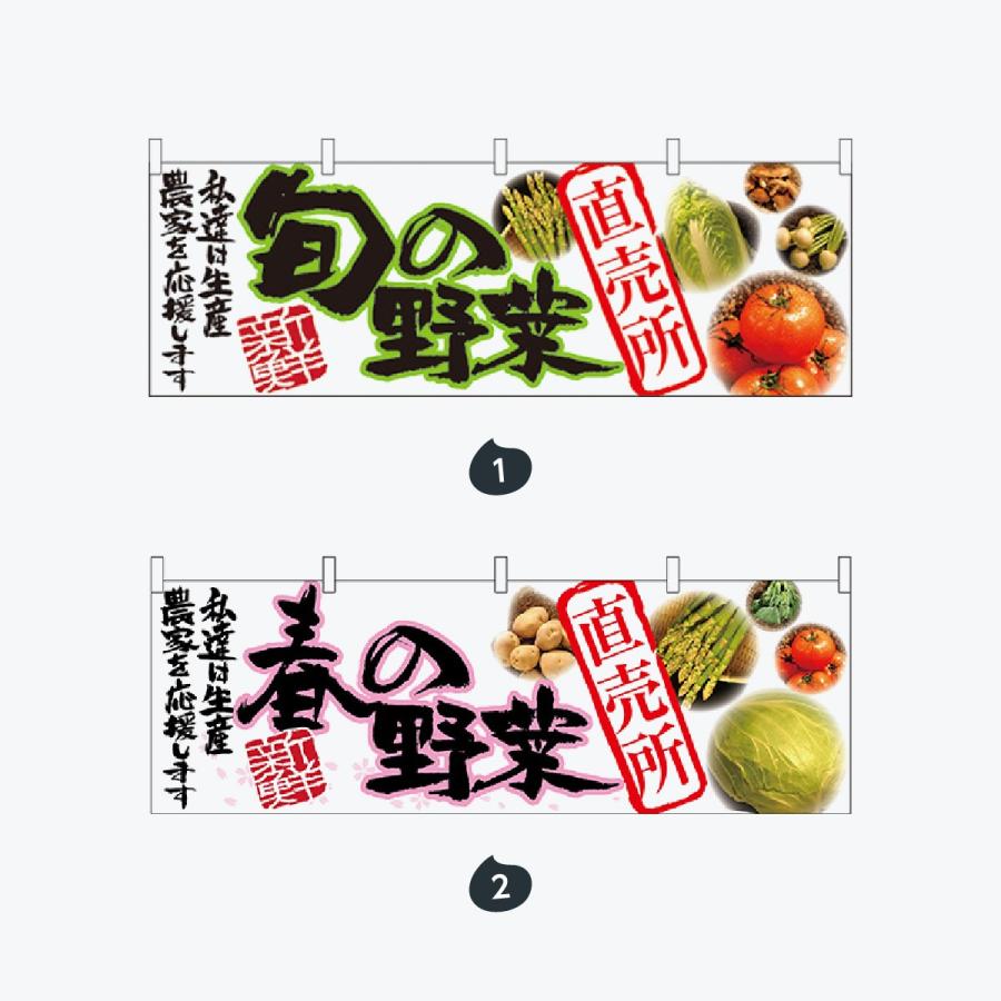 旬の野菜・果物 |  | 01