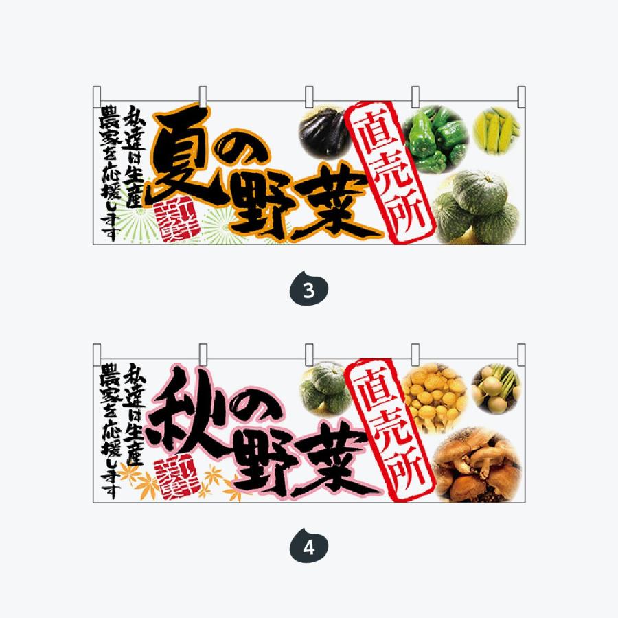 旬の野菜・果物 |  | 02