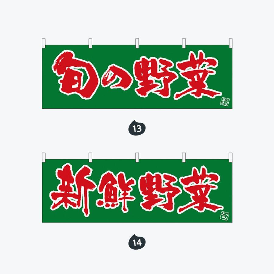 旬の野菜・果物 |  | 07