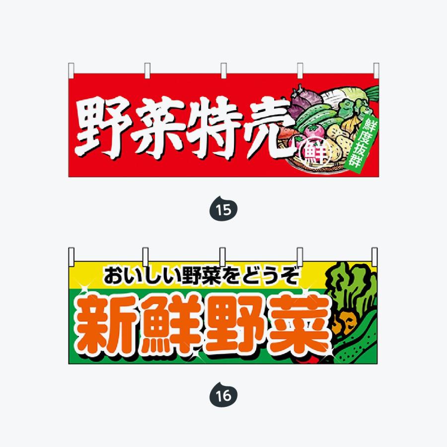 旬の野菜・果物 |  | 08