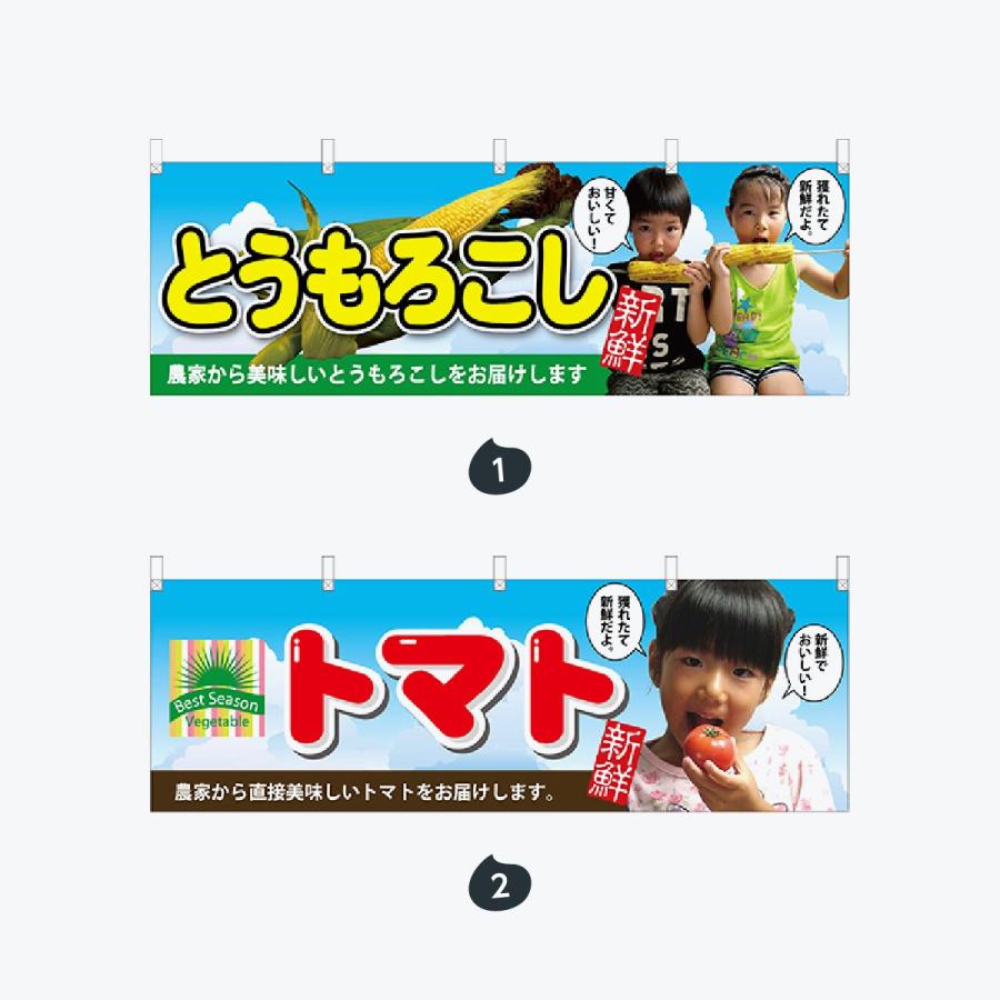野菜 横幕 |  | 01