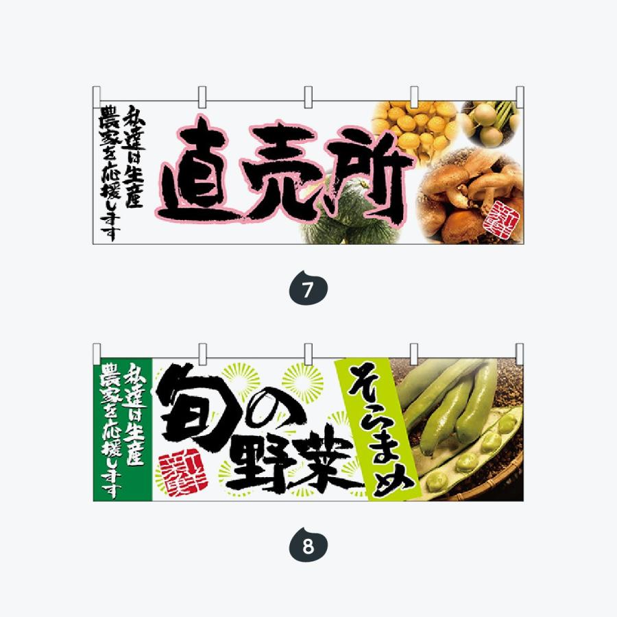 野菜 横幕 |  | 04