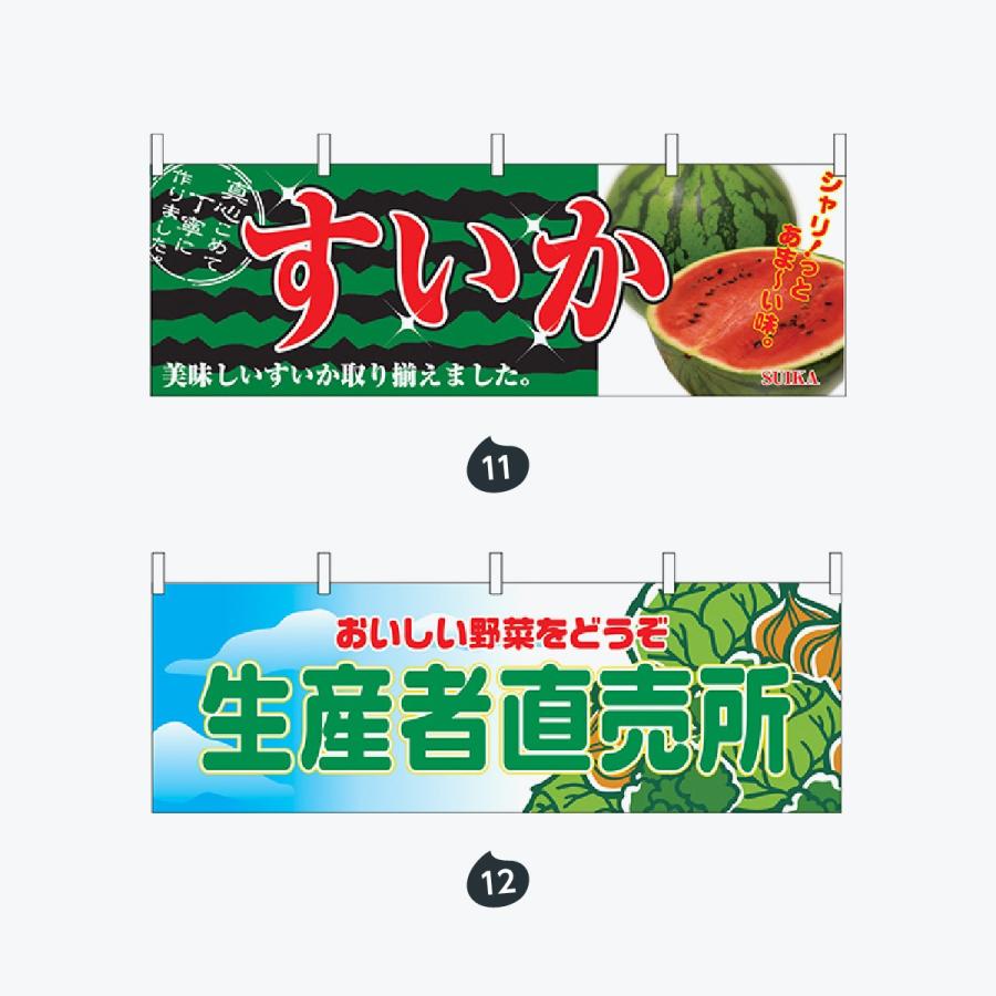 野菜 横幕 |  | 06