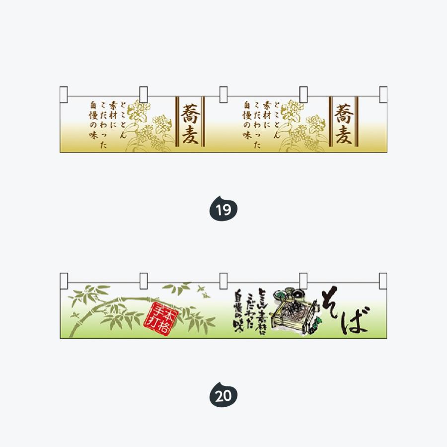 カウンター横幕 |  | 10