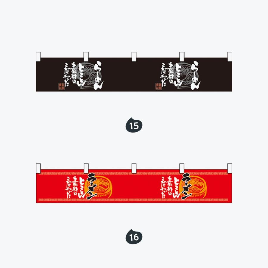 カウンター横幕 |  | 08