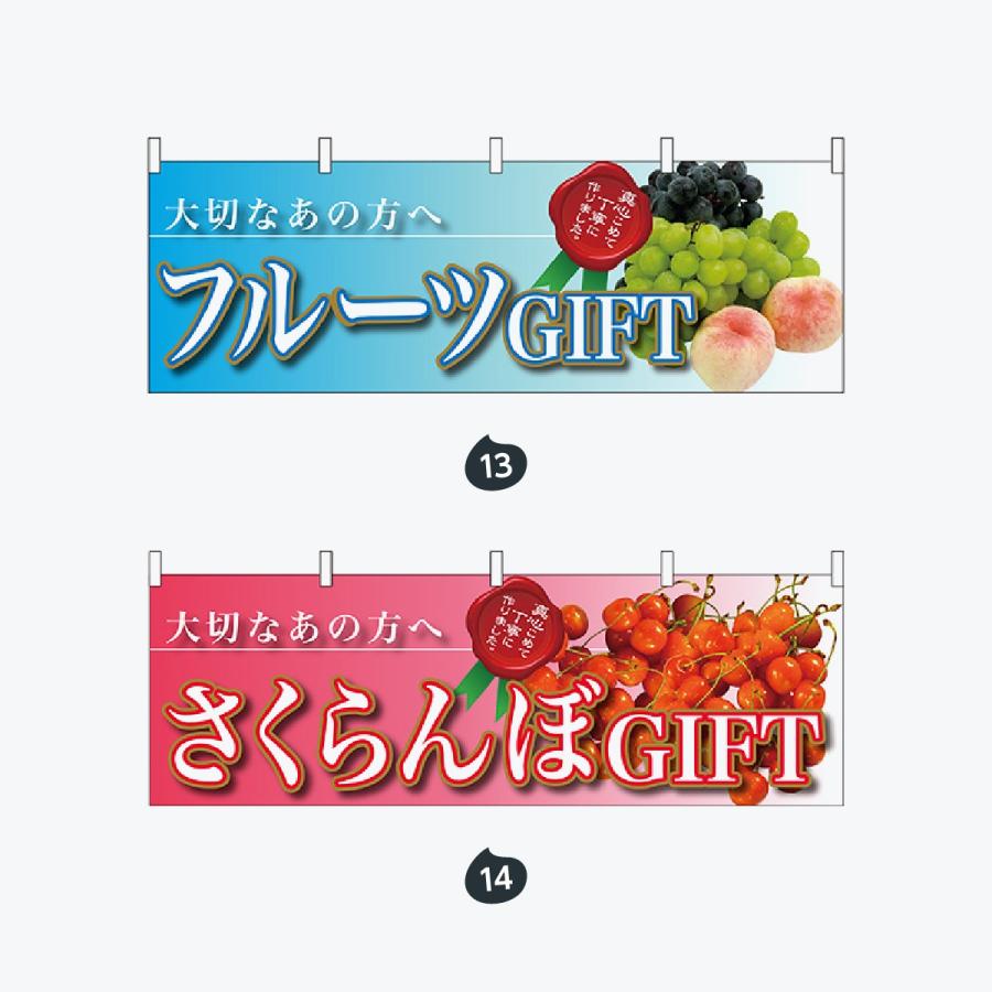 果物 横幕 |  | 07