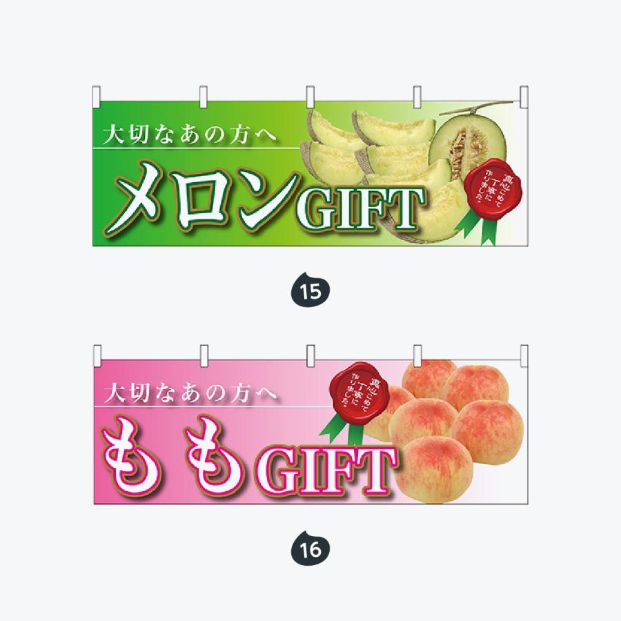 果物 横幕 |  | 08