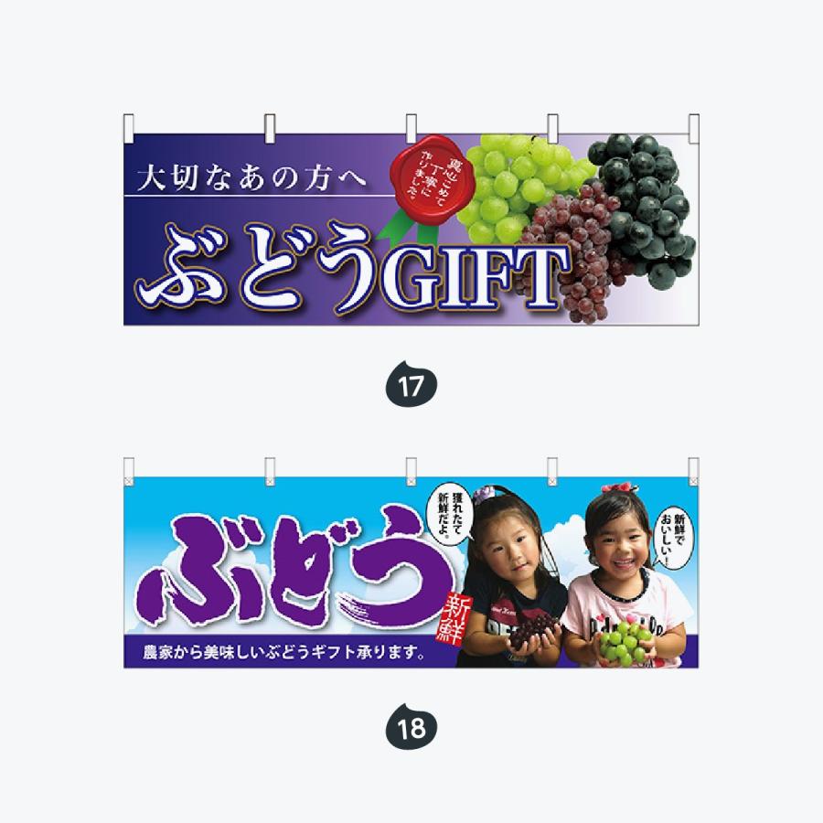 果物 横幕 |  | 09