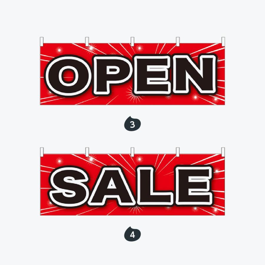 OPEN SALE 横幕 |  | 02