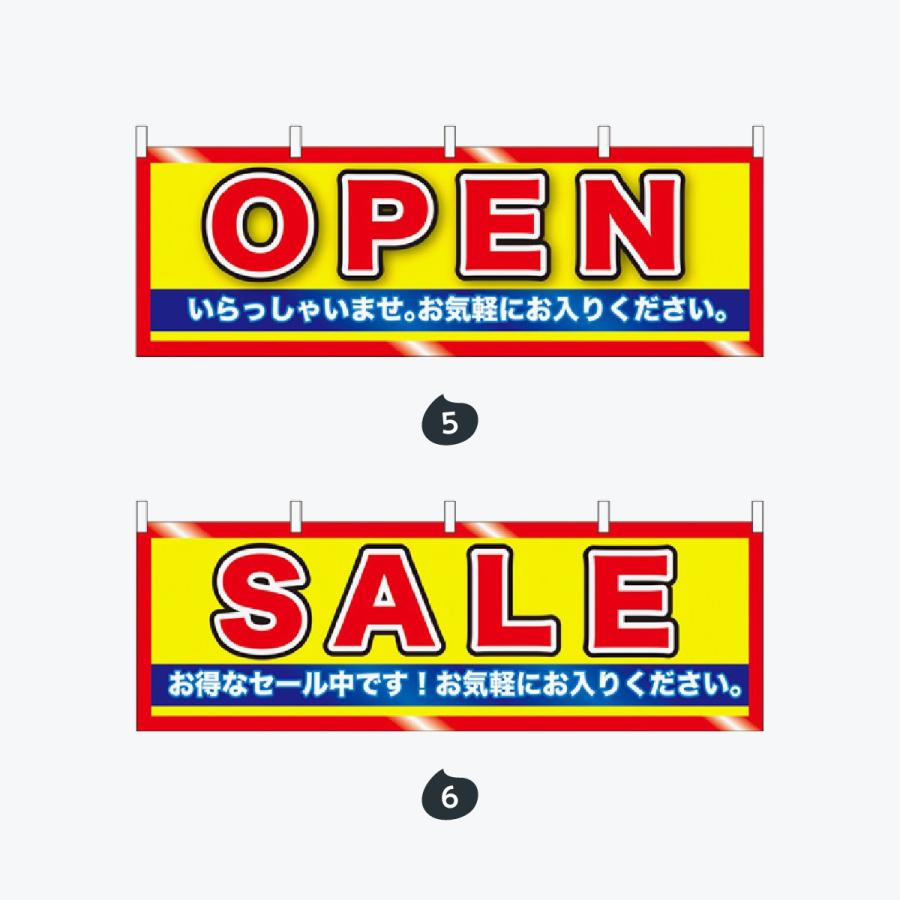 OPEN SALE 横幕 |  | 03