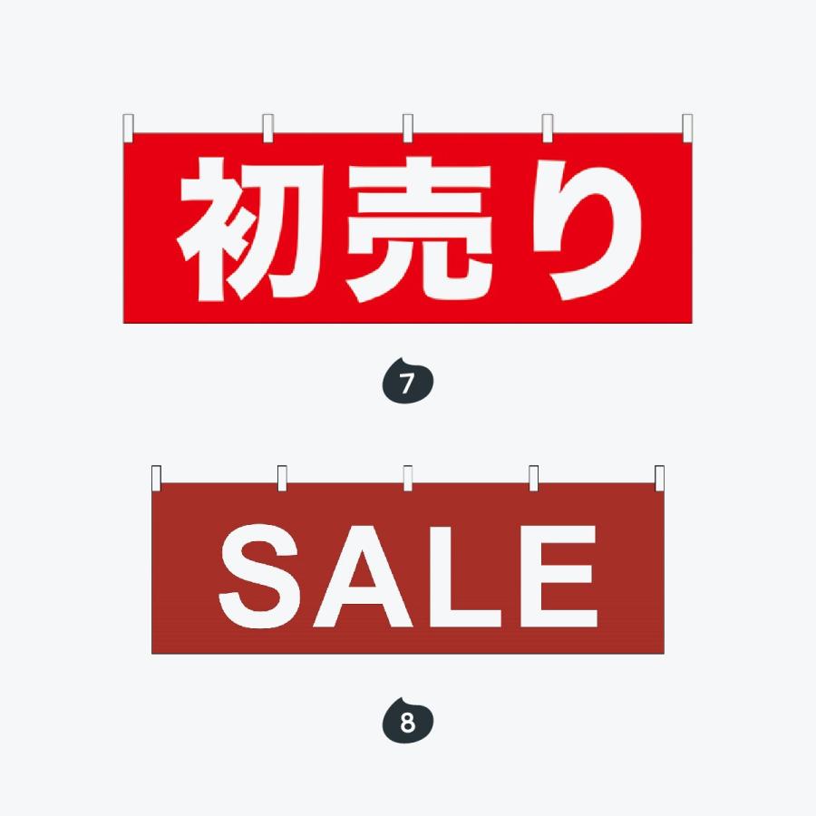 OPEN SALE 横幕 |  | 04