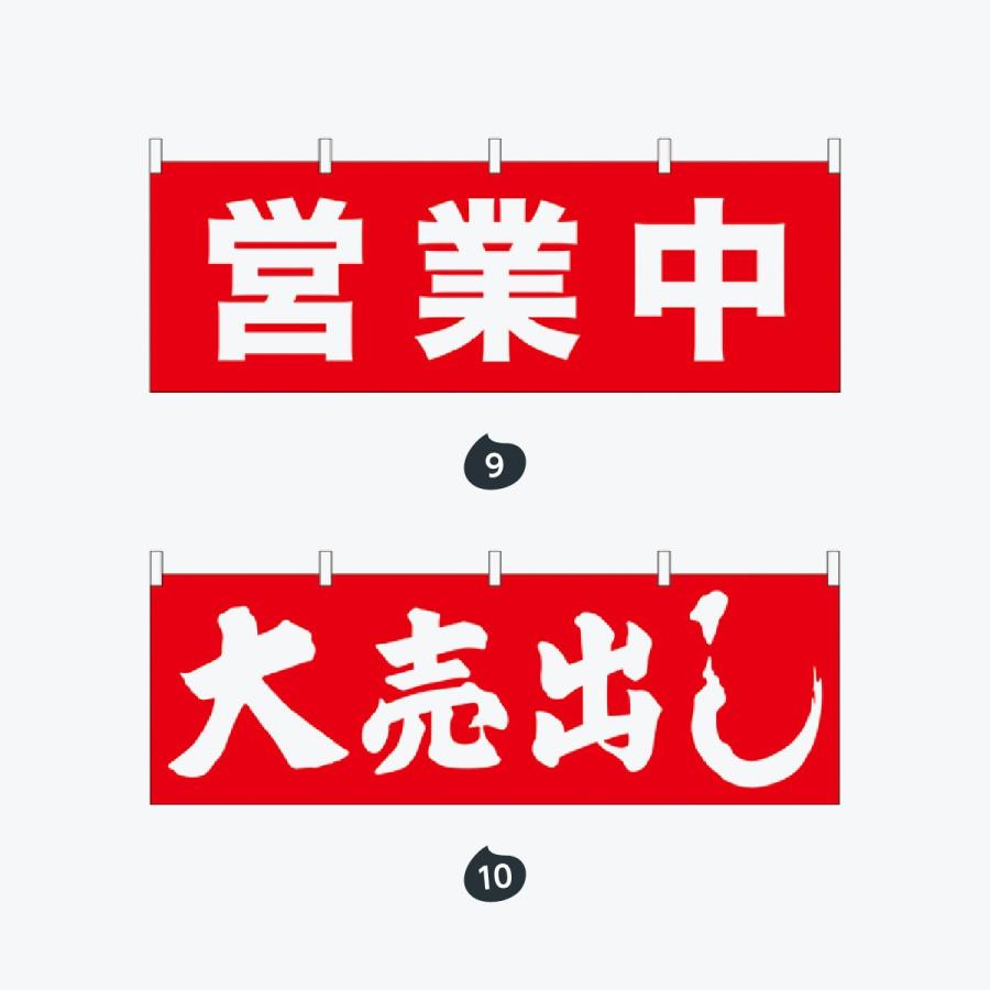 OPEN SALE 横幕 |  | 05