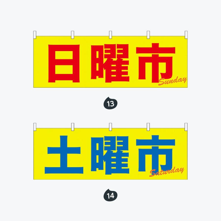 OPEN SALE 横幕 |  | 07