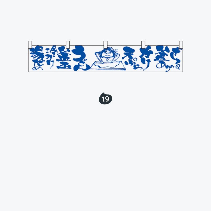 カウンター横幕 |  | 10