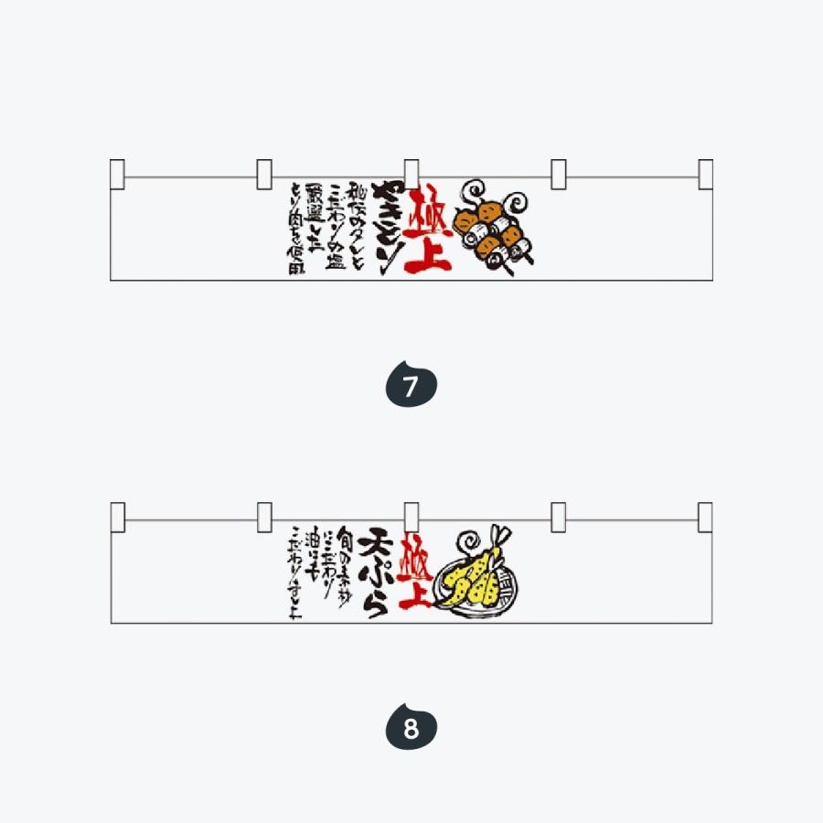 カウンター横幕 |  | 04