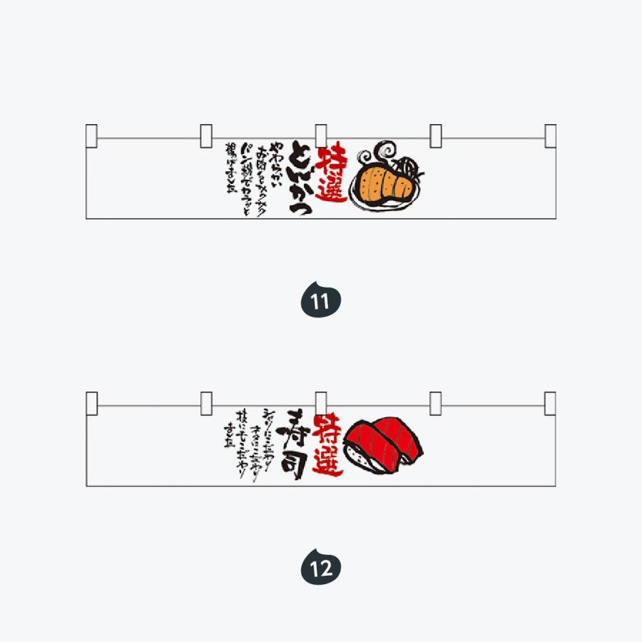 カウンター横幕 |  | 06