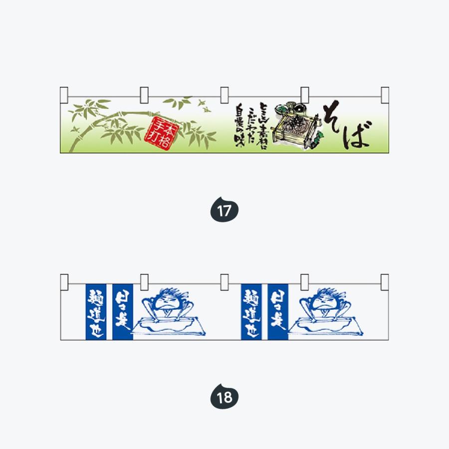 カウンター横幕 |  | 09