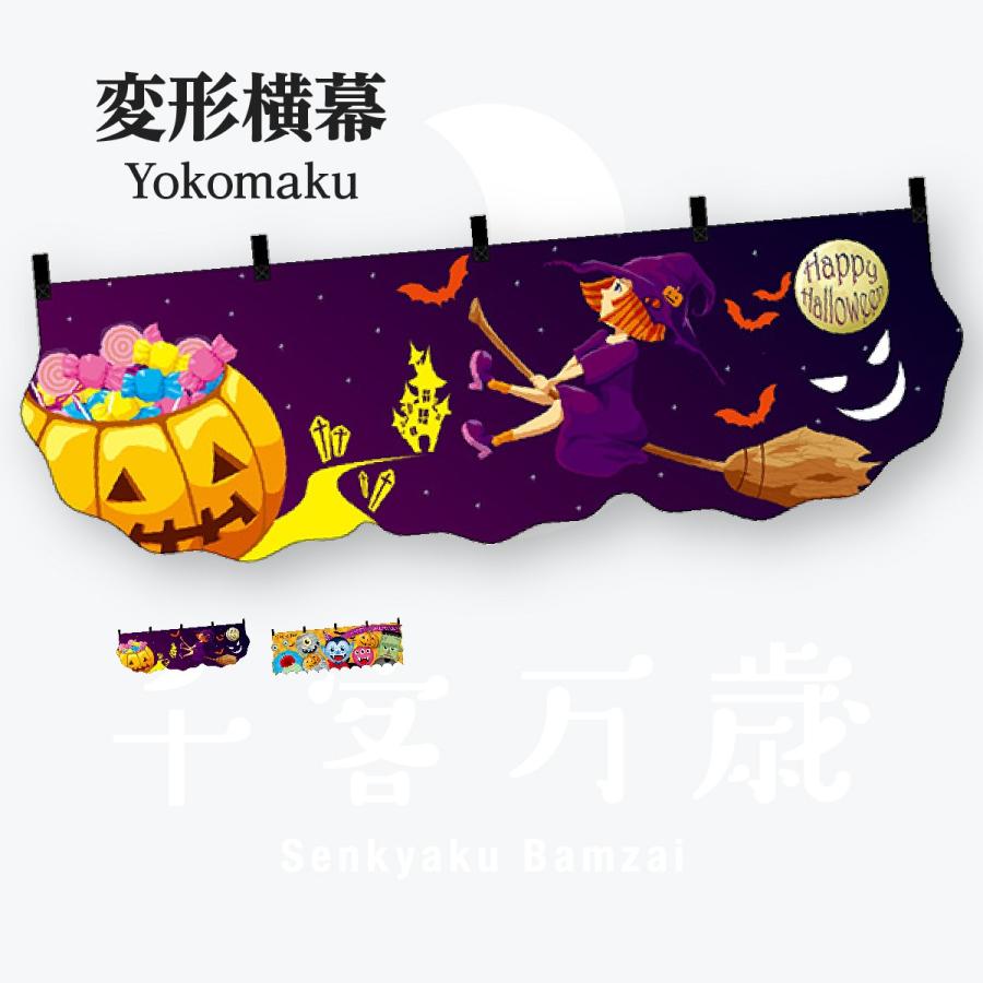 ユニークカット 横幕 | 